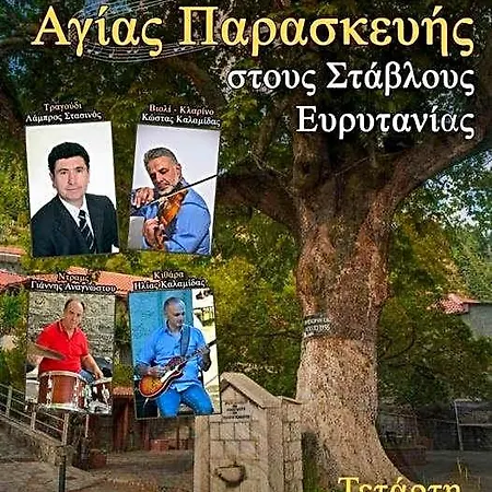 Mikro Katafygio * Kríkellon
